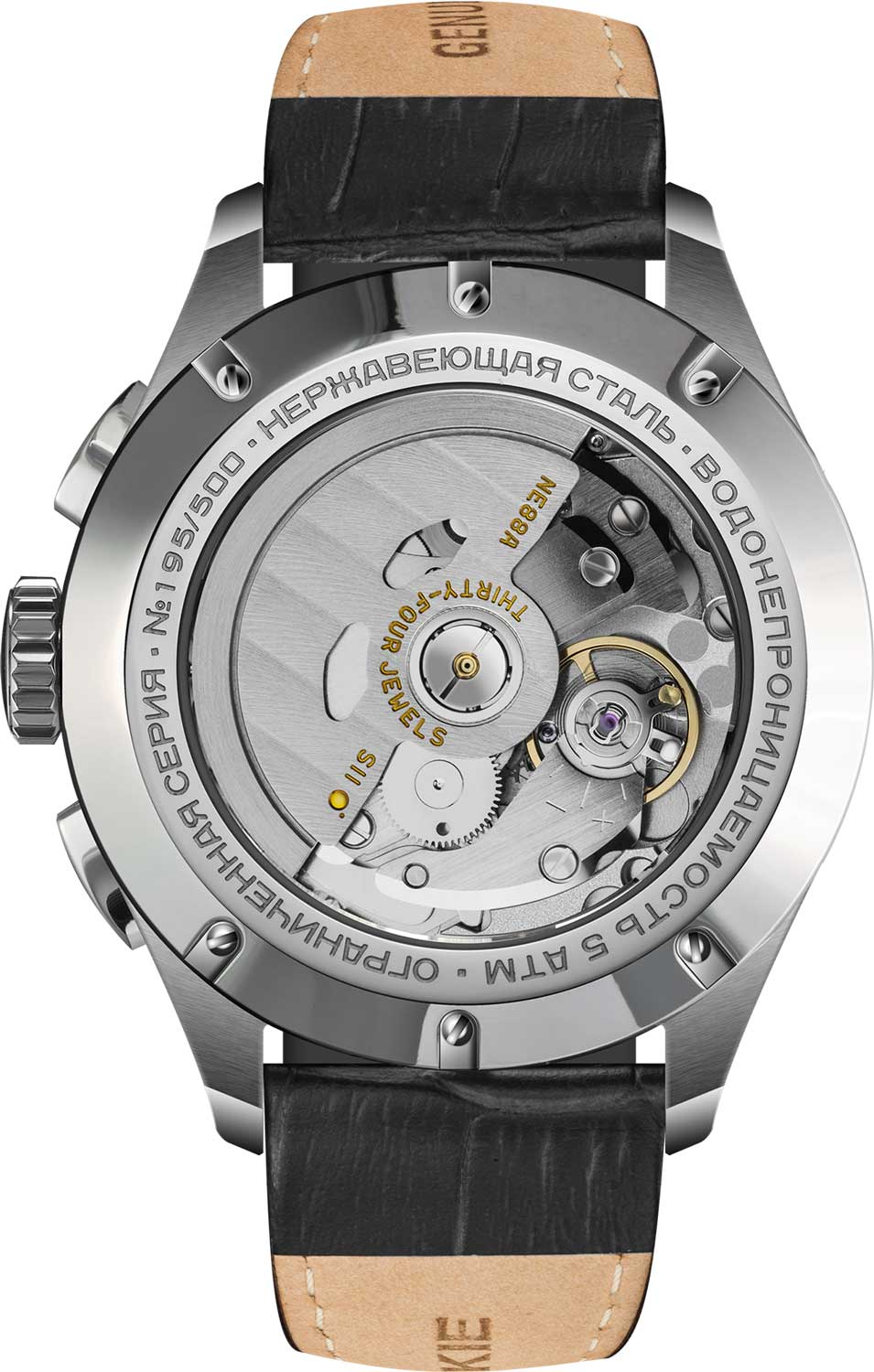 Оригинальные часы Штурманские Штурманские Открытый Космос NE88/1855008 механические калибр механизма  общий вид